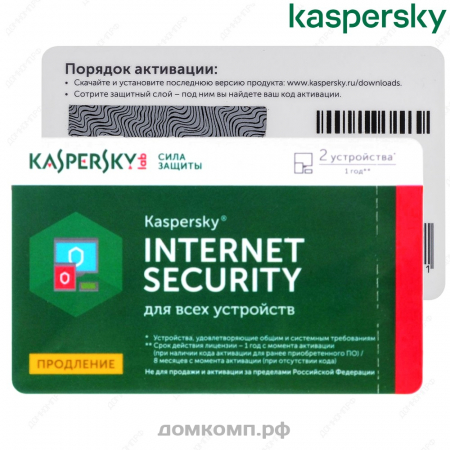 Kaspersky Internet Security карта продления (2 ПК 1 год)